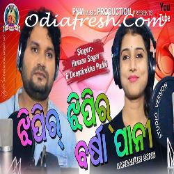 Jhipir Jhipir Barsa Pani